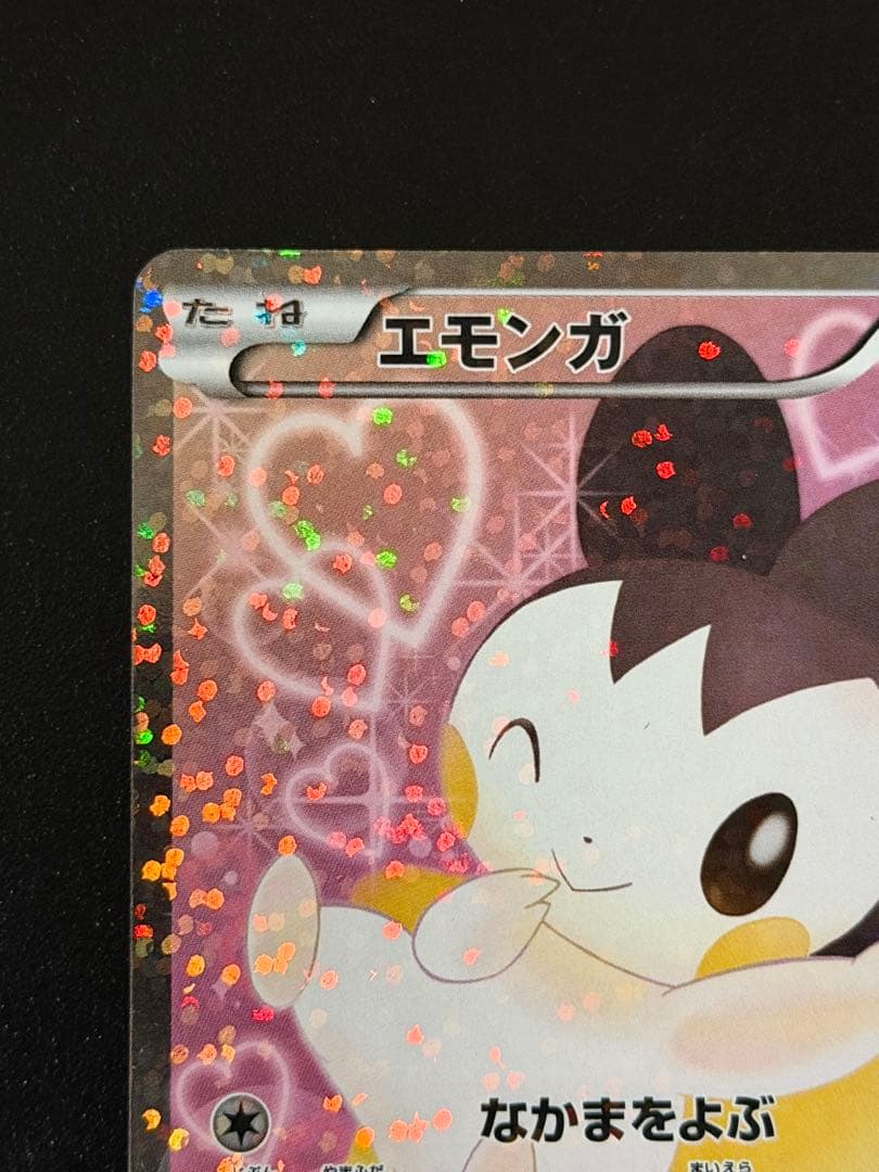 エモンガ SR SC シャイニーコレクション 023/020 1ed - メルカリ