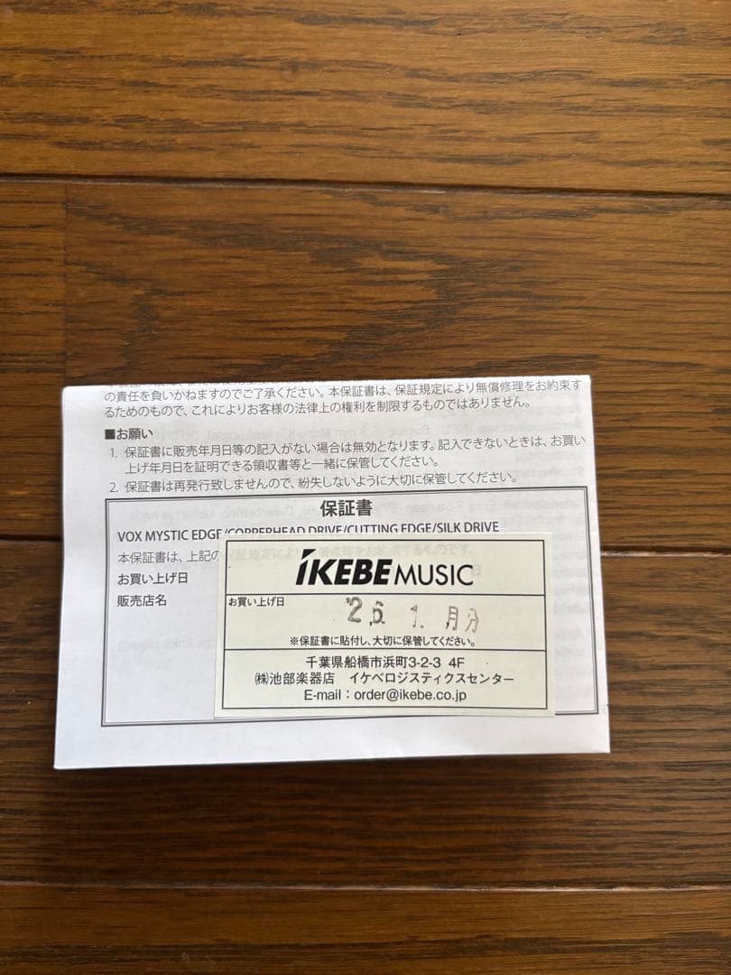 VOX SILK DRIVE ギターエフェクター