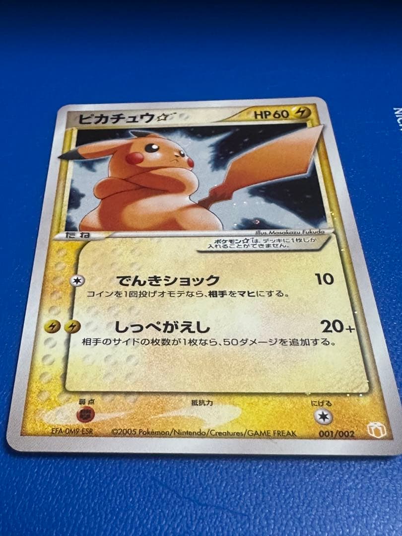 レア★ピカチュウδデルタ☆スター001/002