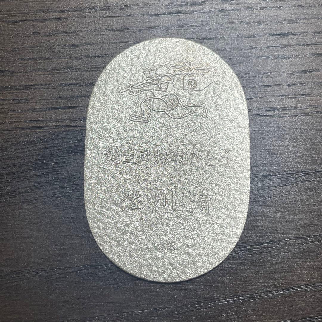 佐川急便 純銀小判 誕生日記念 - メルカリ