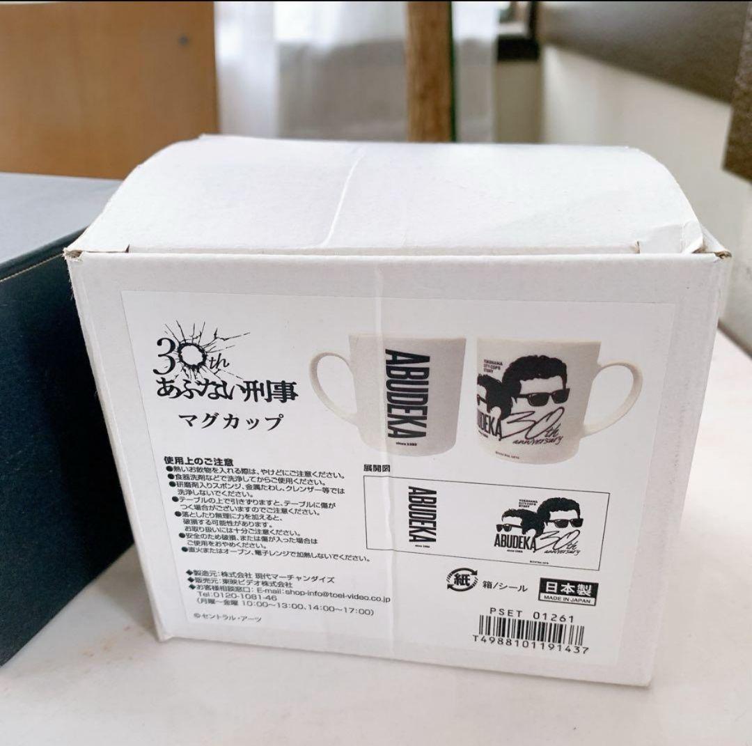 帰ってきたあぶない刑事 & 30th マグカップ