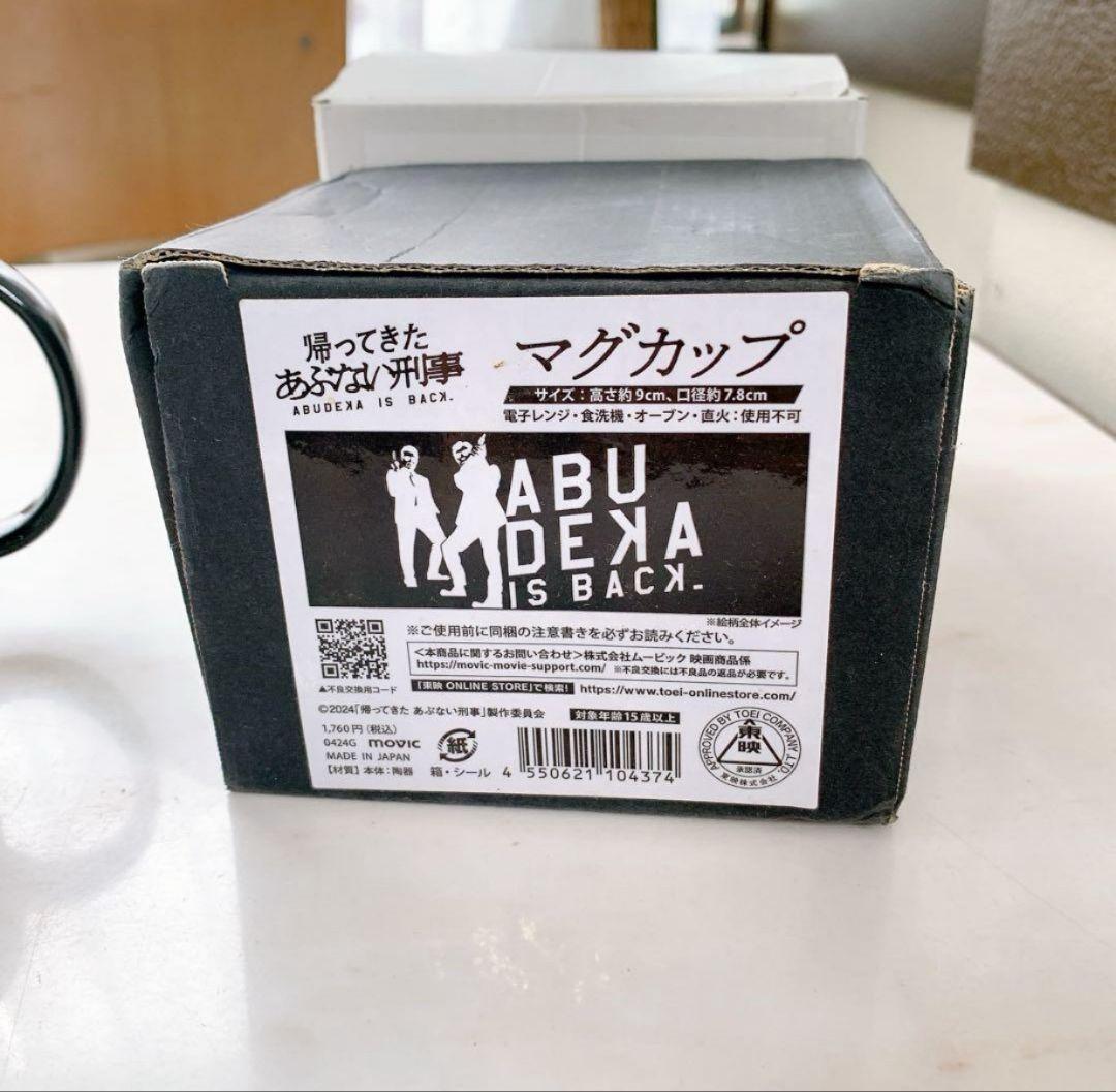 帰ってきたあぶない刑事 & 30th マグカップ