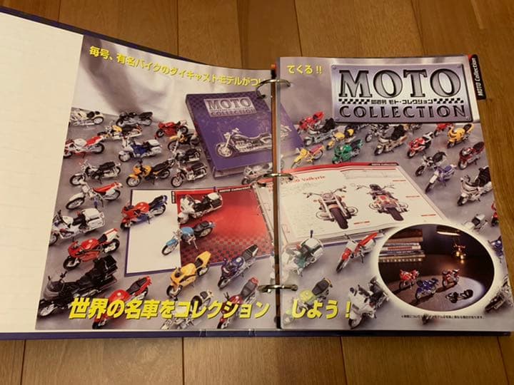 デアゴスティーニ・モトコレクション1/18モデル全45台セット＋1/10モデル