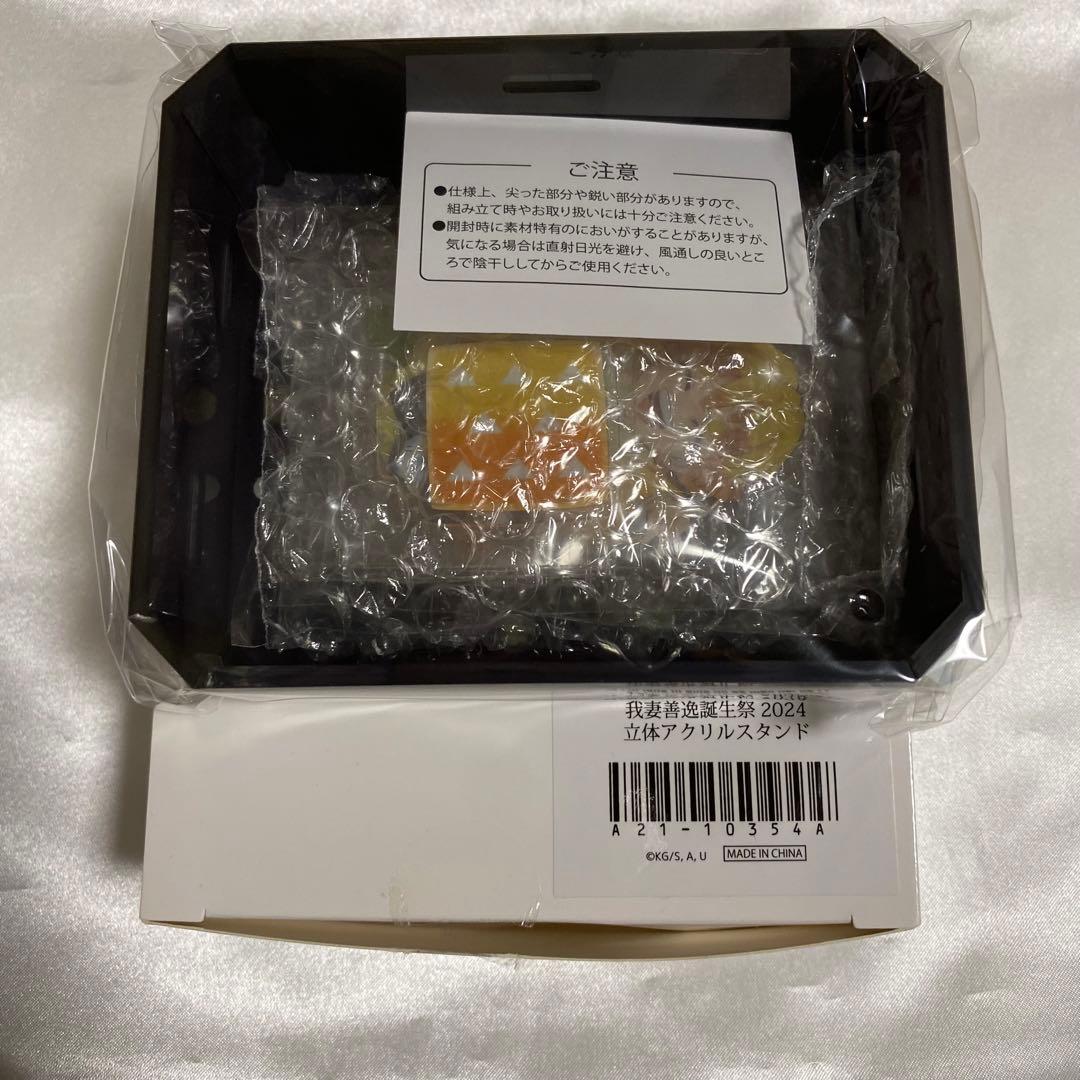 鬼滅の刃 我妻善逸 誕生日 バースデー アクリルスタンド アクスタ 2024
