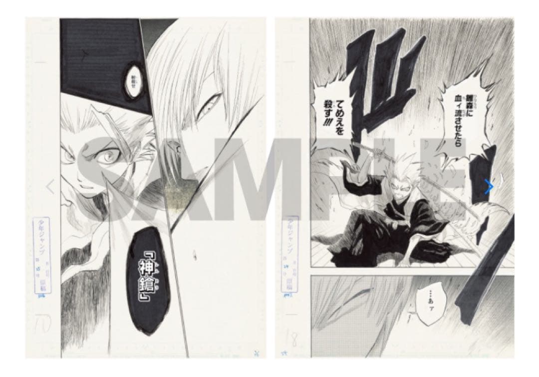 BLEACH展 複製原画 複製原稿 日番谷冬獅郎 市丸ギン 藍染惣右介