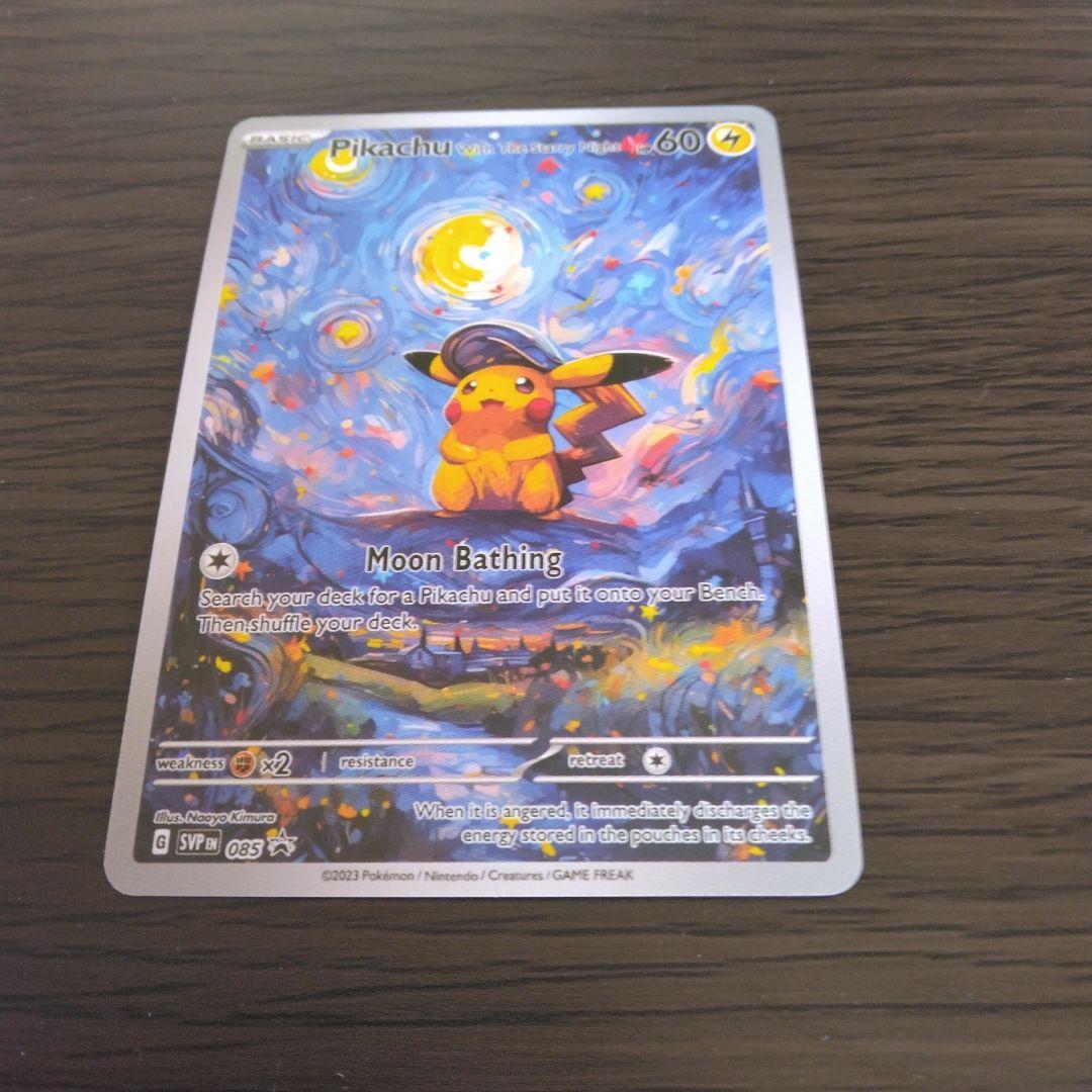 ピカチュウ ポケモンカード 星月夜アートカード 海外限定 ポケカ 即日