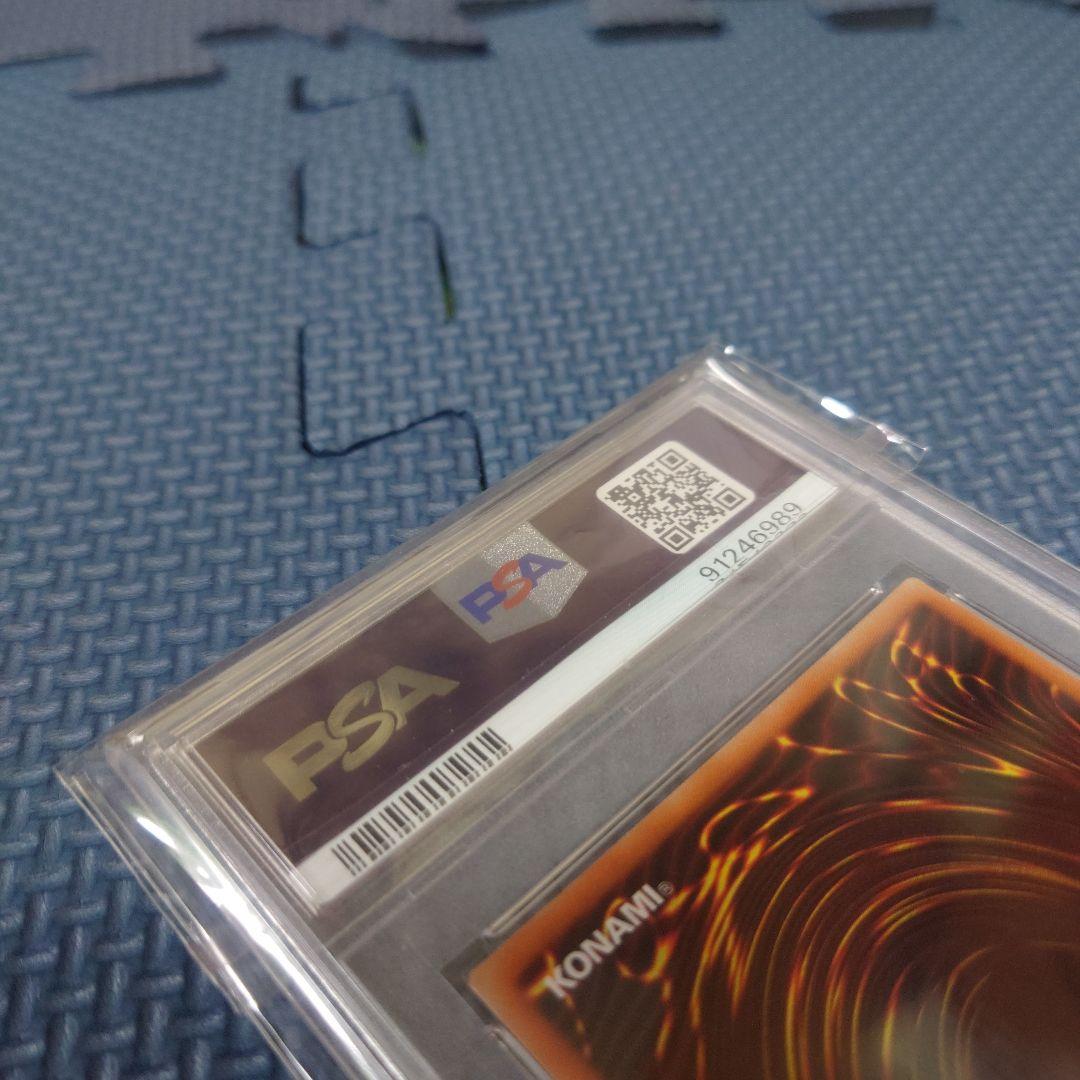 【PSA10】青眼の白龍 ブルーアイズホワイトドラゴン