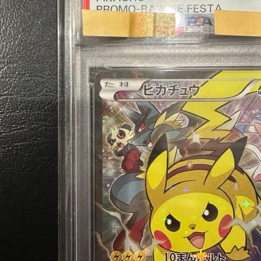 バトルフェスタ2014ピカチュウ 090/XY-Pプロモ PSA10