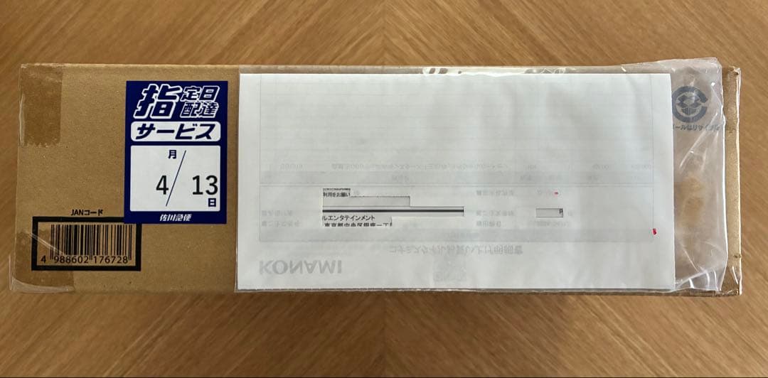 遊戯王　25周年記念商品「三幻神」スペシャルカードセット（ステンレス製） 明細書