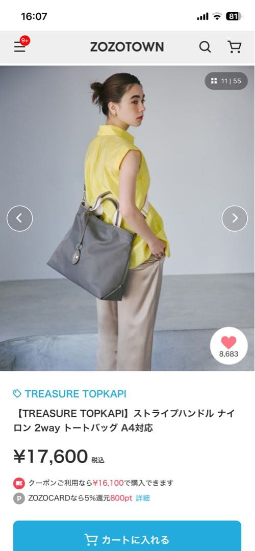 ストライプハンドル ナイロン 2way トートバッグ A4対応