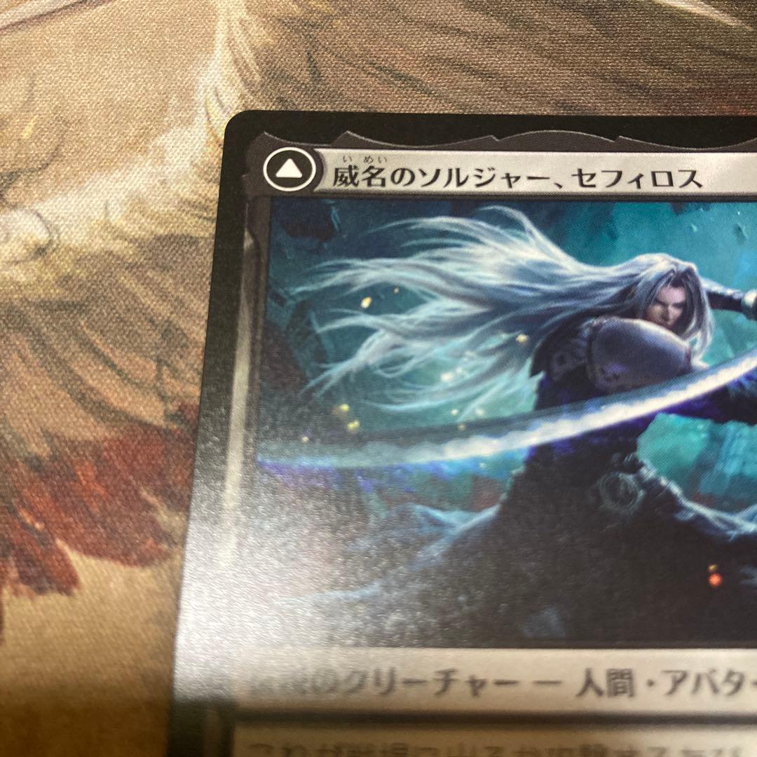 MTG 威名のソルジャー、セフィロス/片翼の天使、セフィロス ＋トークン FF