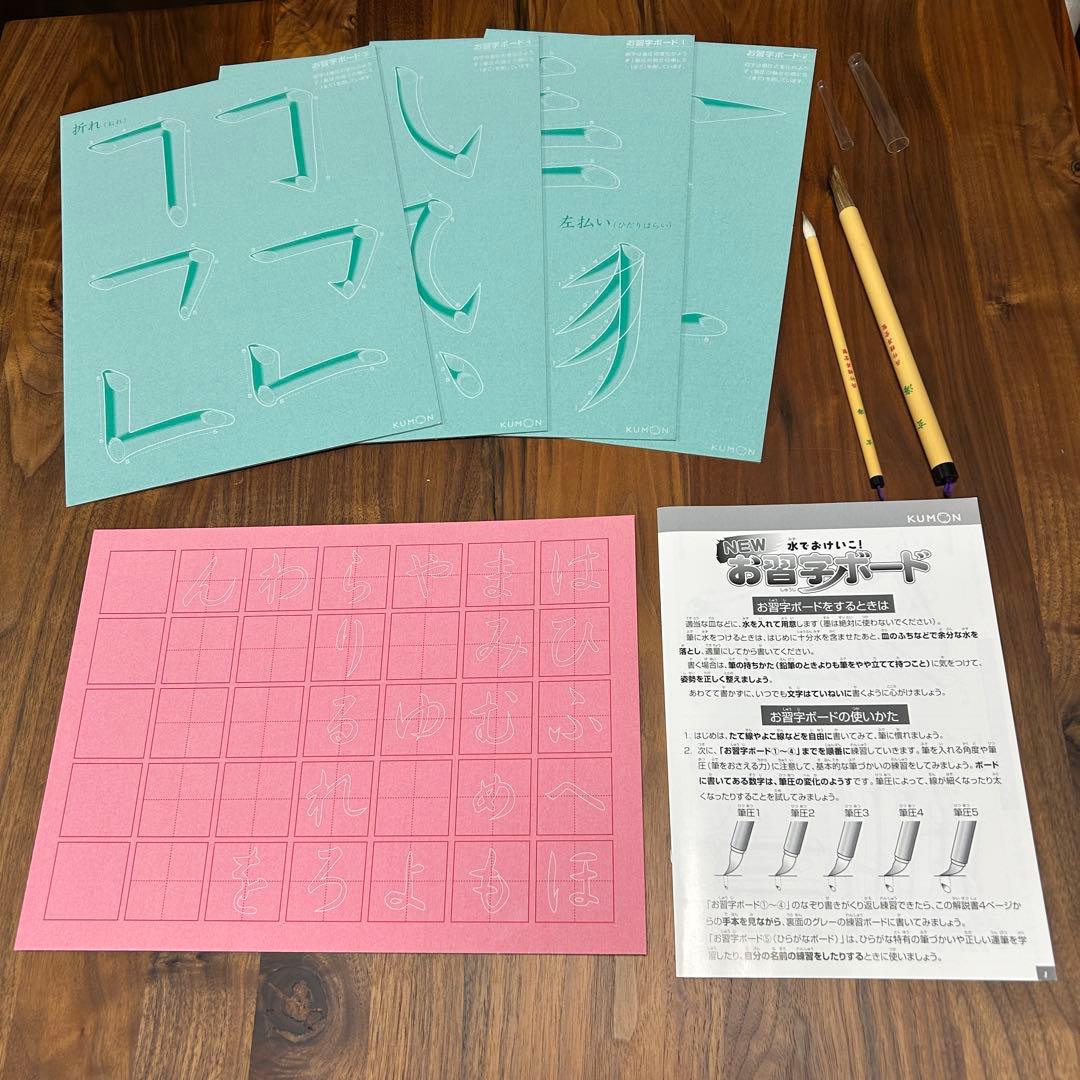 知育玩具のセット くもんスタディ将棋・習字ボード ことわざカルタなど11点