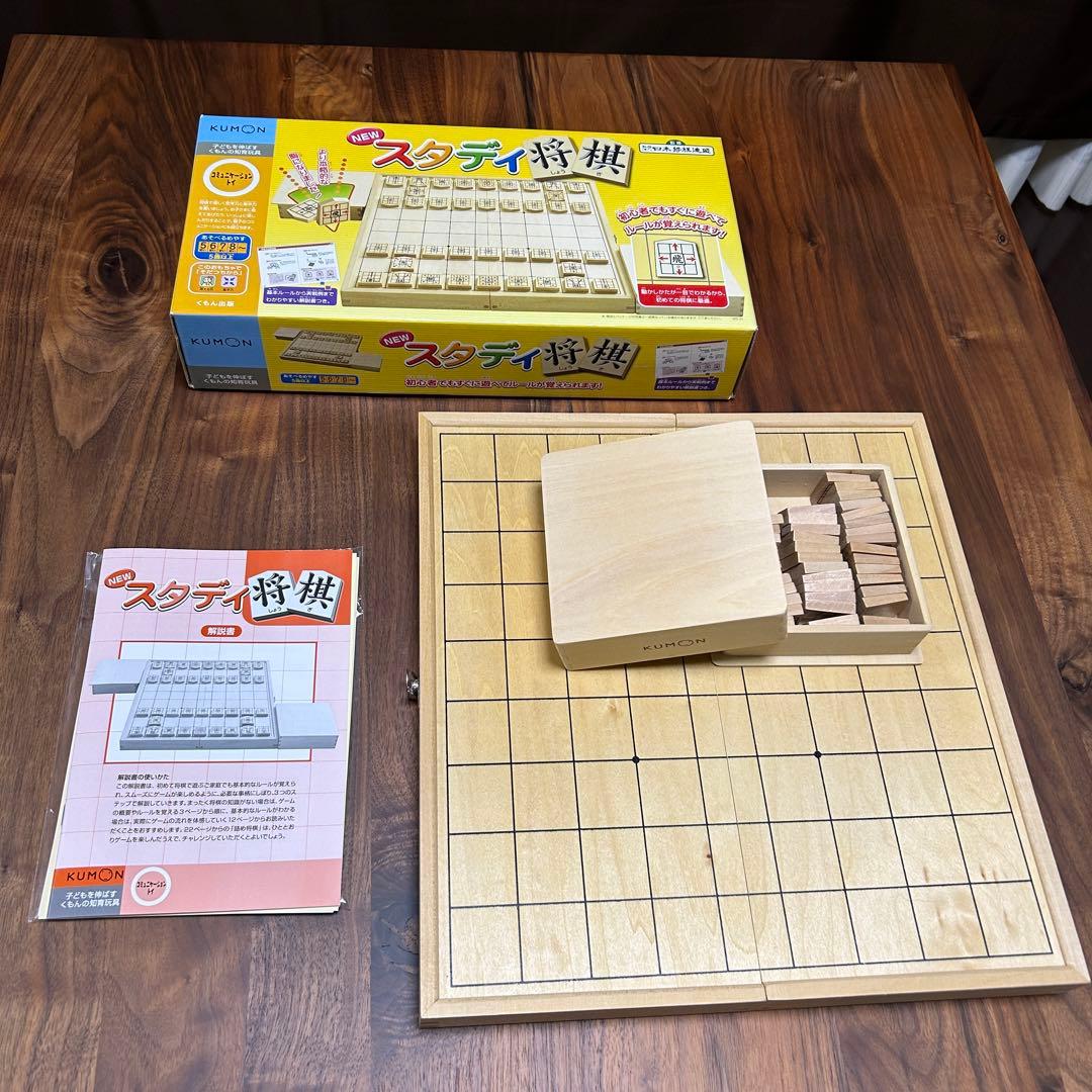 知育玩具のセット くもんスタディ将棋・習字ボード ことわざカルタなど11点