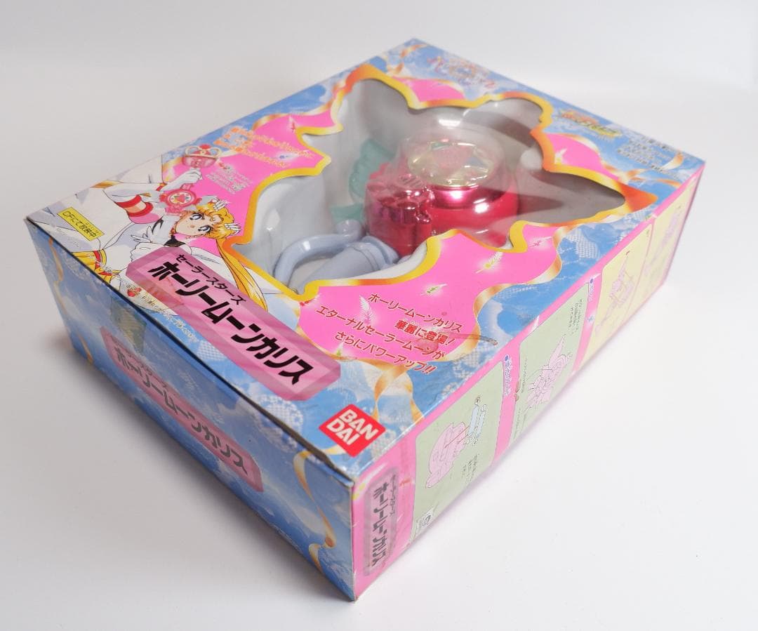 セーラームーン セーラースターズ ホーリームーンカリス - メルカリ