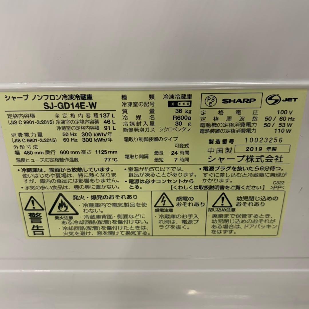 628 SHARPセット　オススメ　冷蔵庫　洗濯機　7kg 小型　一人暮らし格安