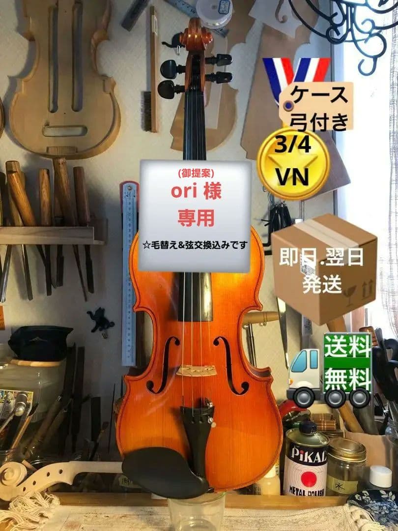 駒&魂柱調整済】Suzuki分数バイオリンNo280 3/4 1985 - メルカリ