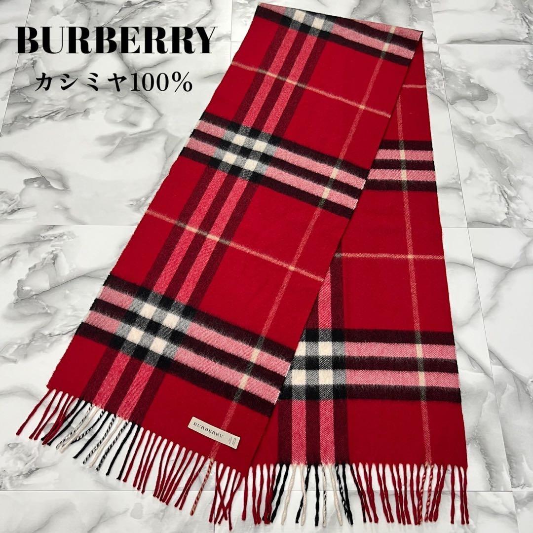 ♡BURBERRY♡バーバリーマフラー カシミヤ ノバチェックユニセックス