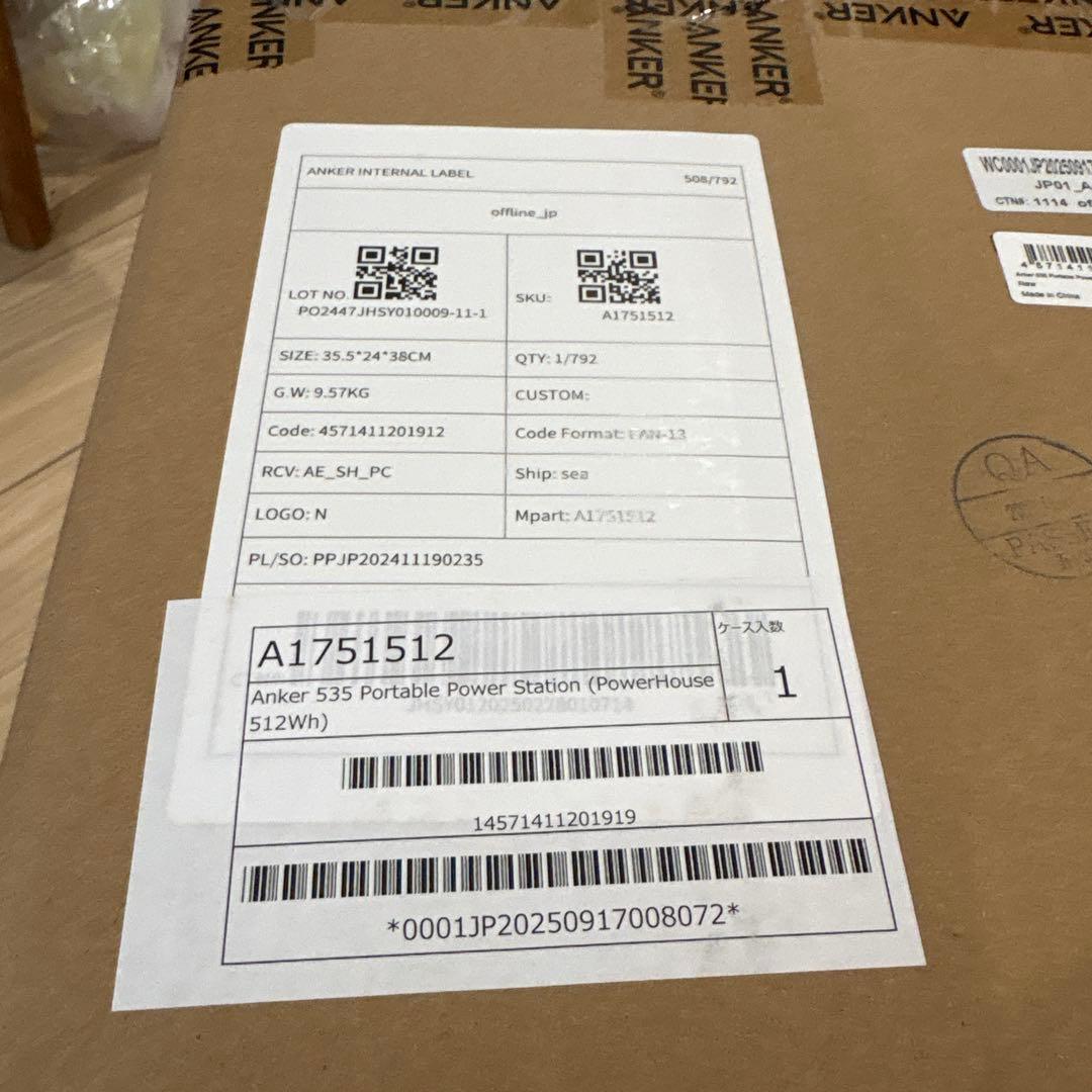 ヨドバシカメラの夢のお年玉箱「ポータブル電源の夢」が届きました