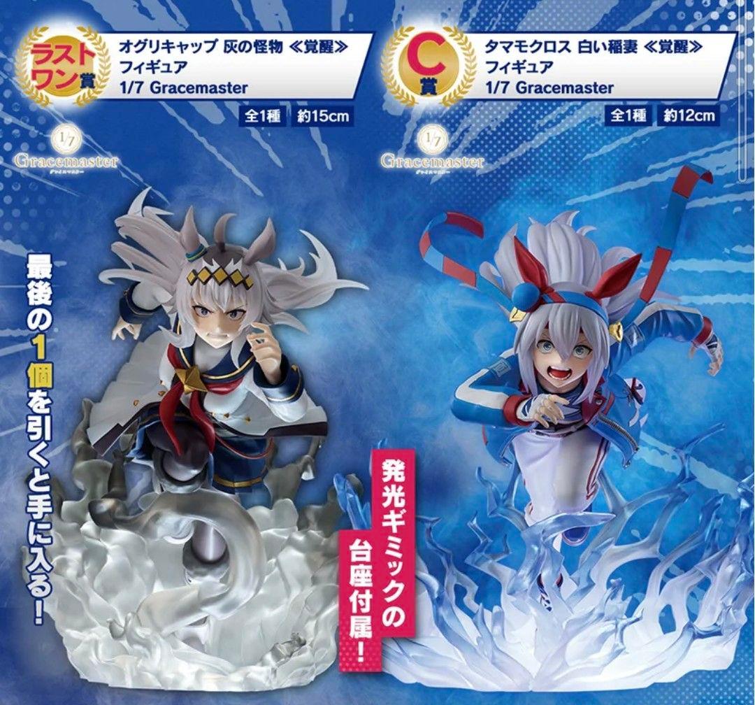ル*パ様 一番くじ ウマ娘 シンデレラグレイ フィギュアコンプリート