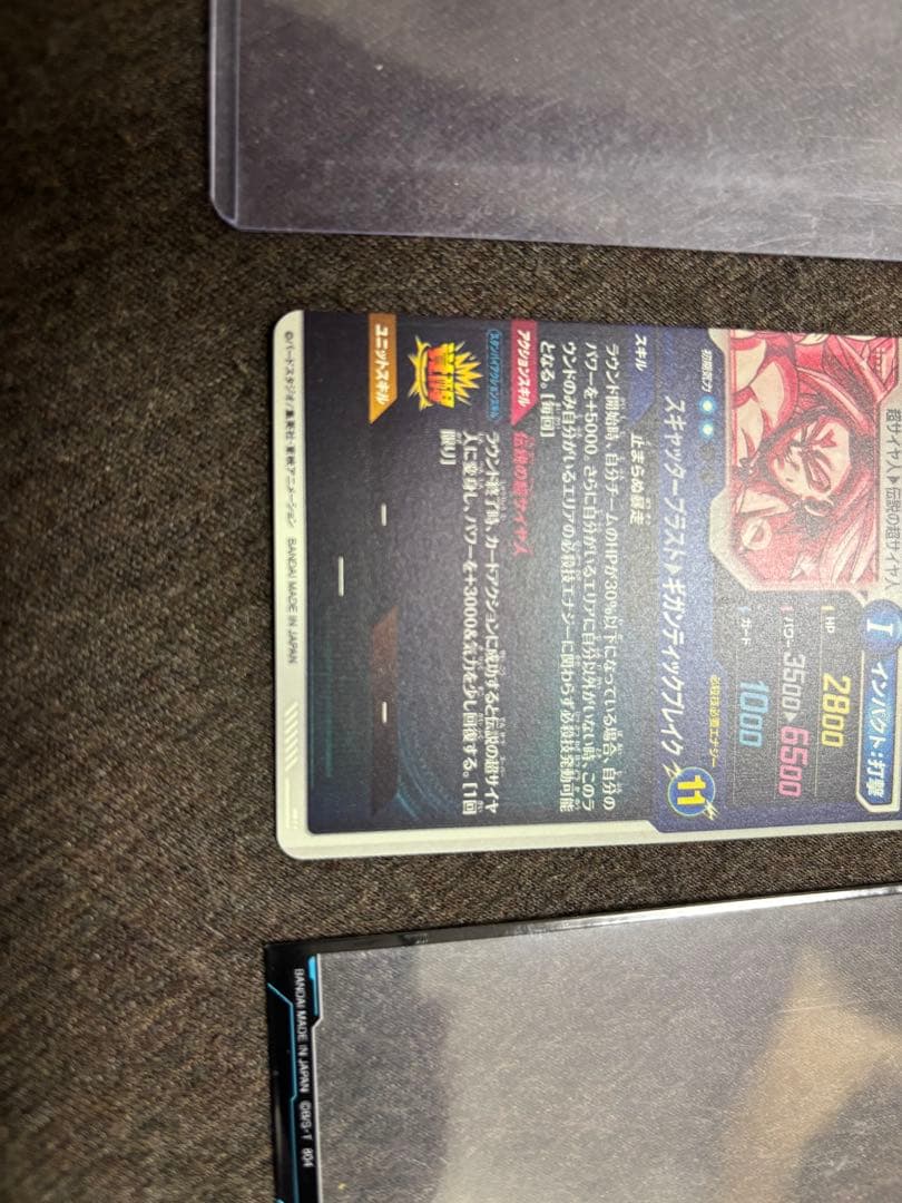 ブロリー　パラレル　SDV1-049☆