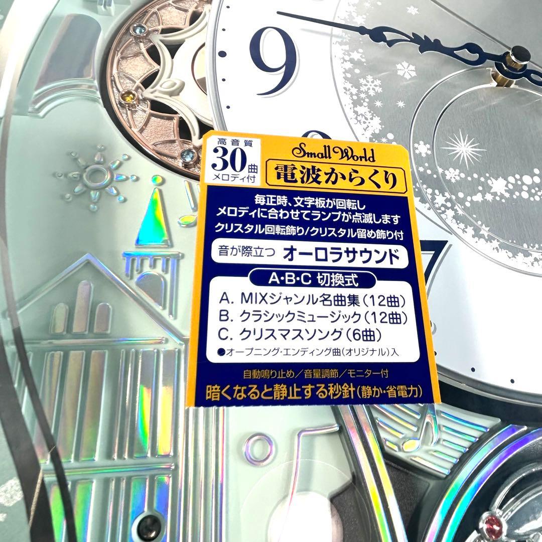 美品✨からくり時計　RHYTHM Small World 4MN537