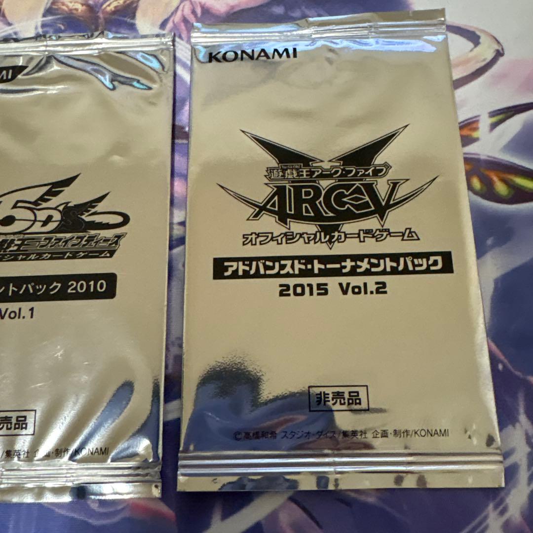 遊戯王 トーナメントパック 2010・2015 3パックセット - メルカリ