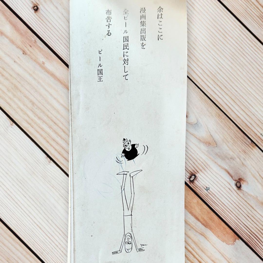 長野県 廃絶 郷土玩具 奈良井のからくり玩具 信濃猿 蕎麦猿×3 民