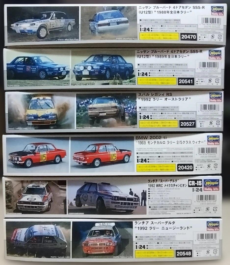 HASEGAWA ラリー車プラモデル 6箱セット