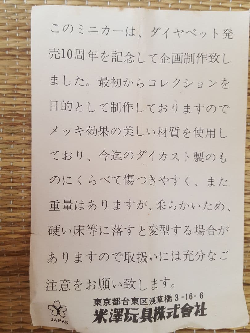 トヨタA・A型　-１９３６-