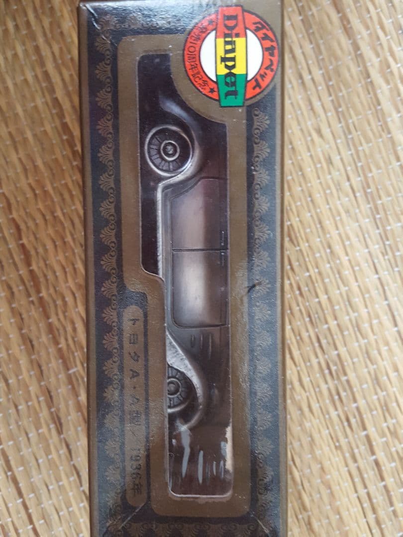 トヨタA・A型　-１９３６-