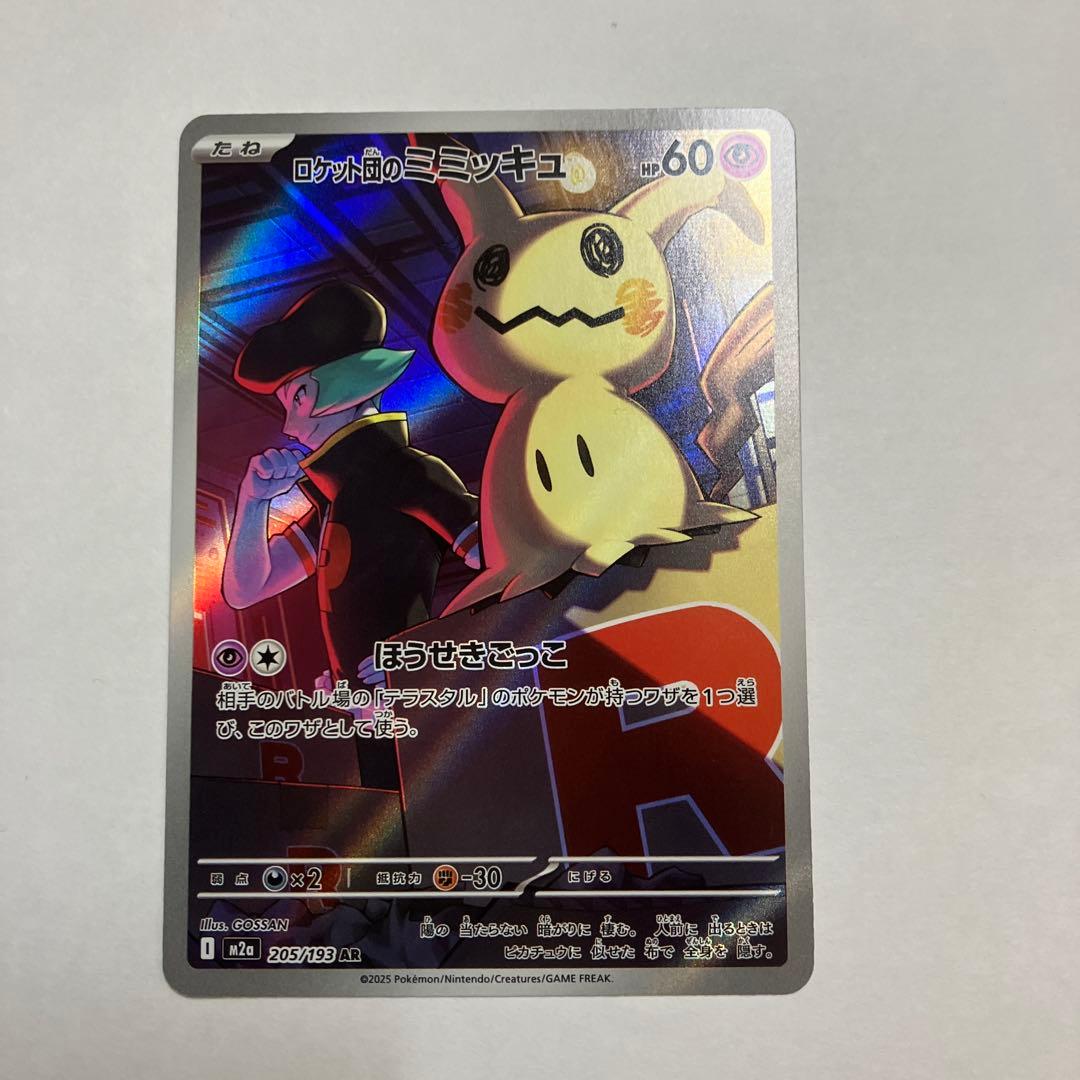 user 05ac様専用】メガゲンガーex sar,ピカチュウex sar他