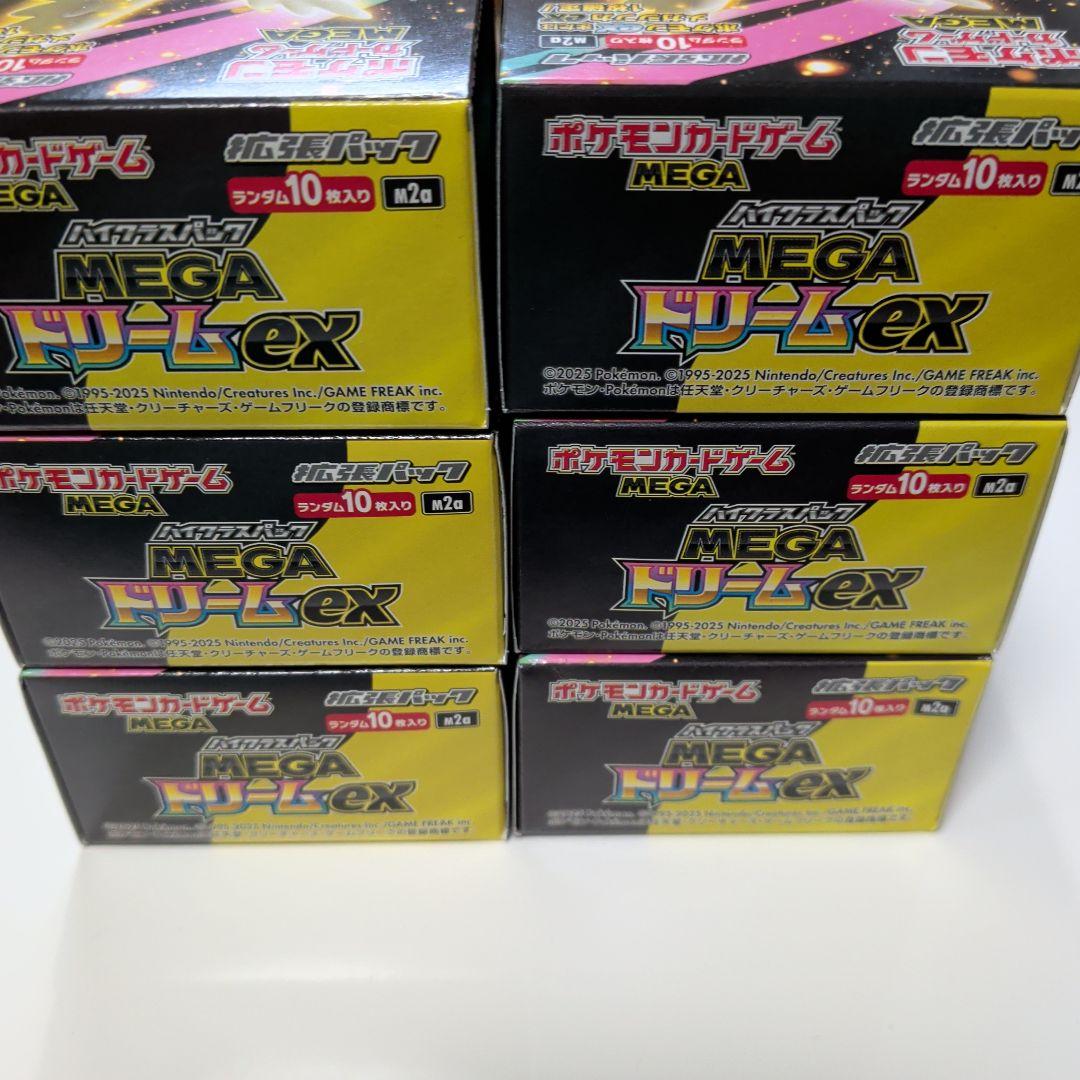 MEGAドリームex 最終値下げ　値下不可