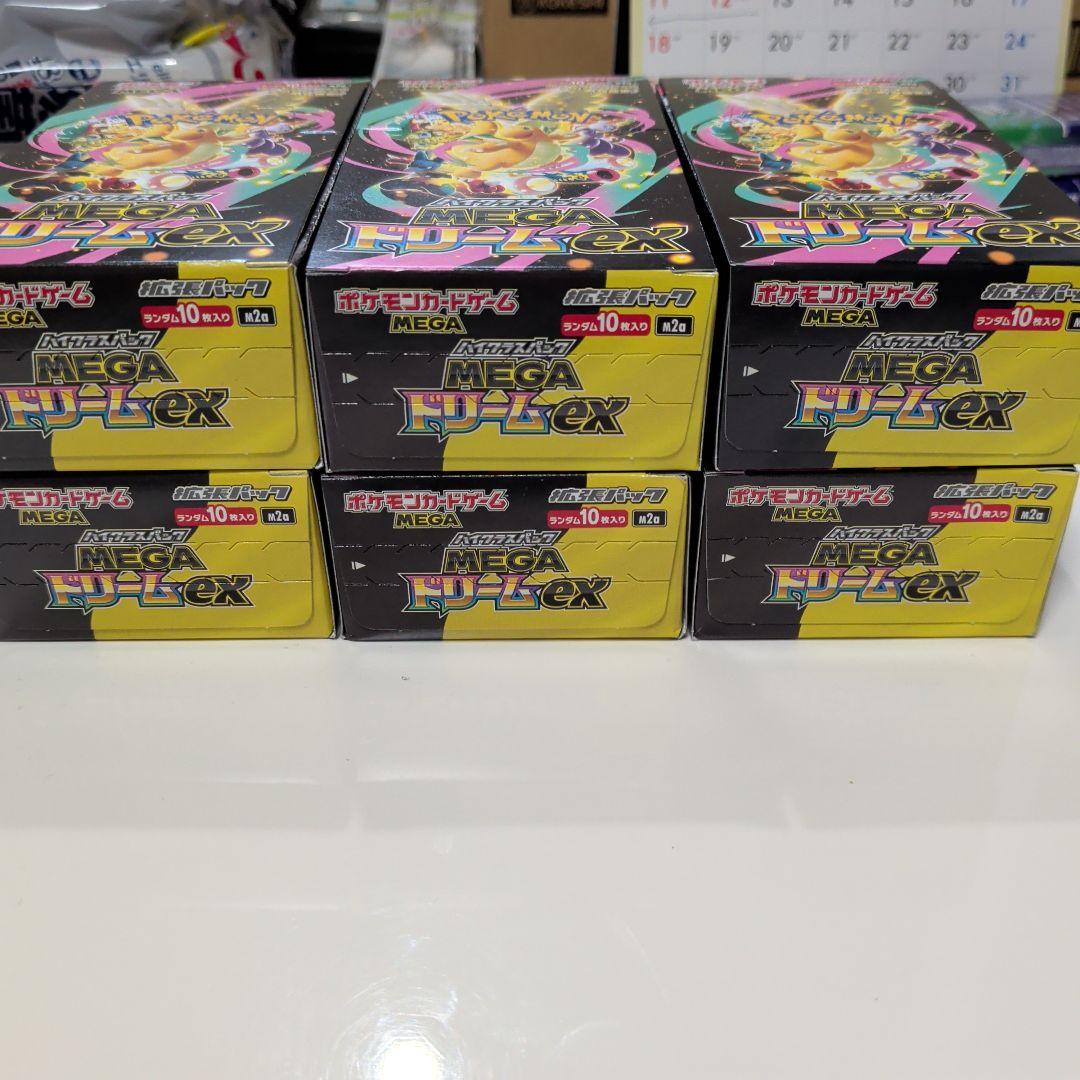 MEGAドリームex 最終値下げ　値下不可