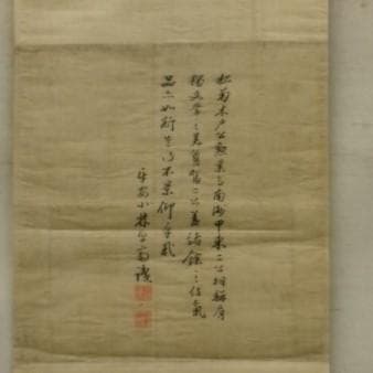 ◇『木戸孝允 釣山水画賛』 掛軸 小林卓斎識裏書 桂小五郎◇検）坂本
