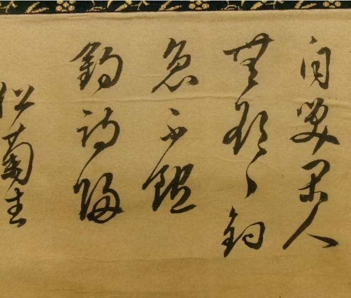 ◇『木戸孝允 釣山水画賛』 掛軸 小林卓斎識裏書 桂小五郎◇