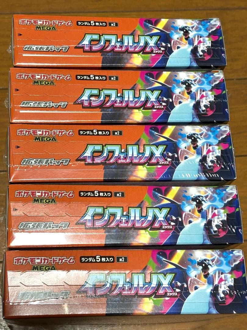 ポケモンカード インフェルノX 5box シュリンク付き 新品 未使用