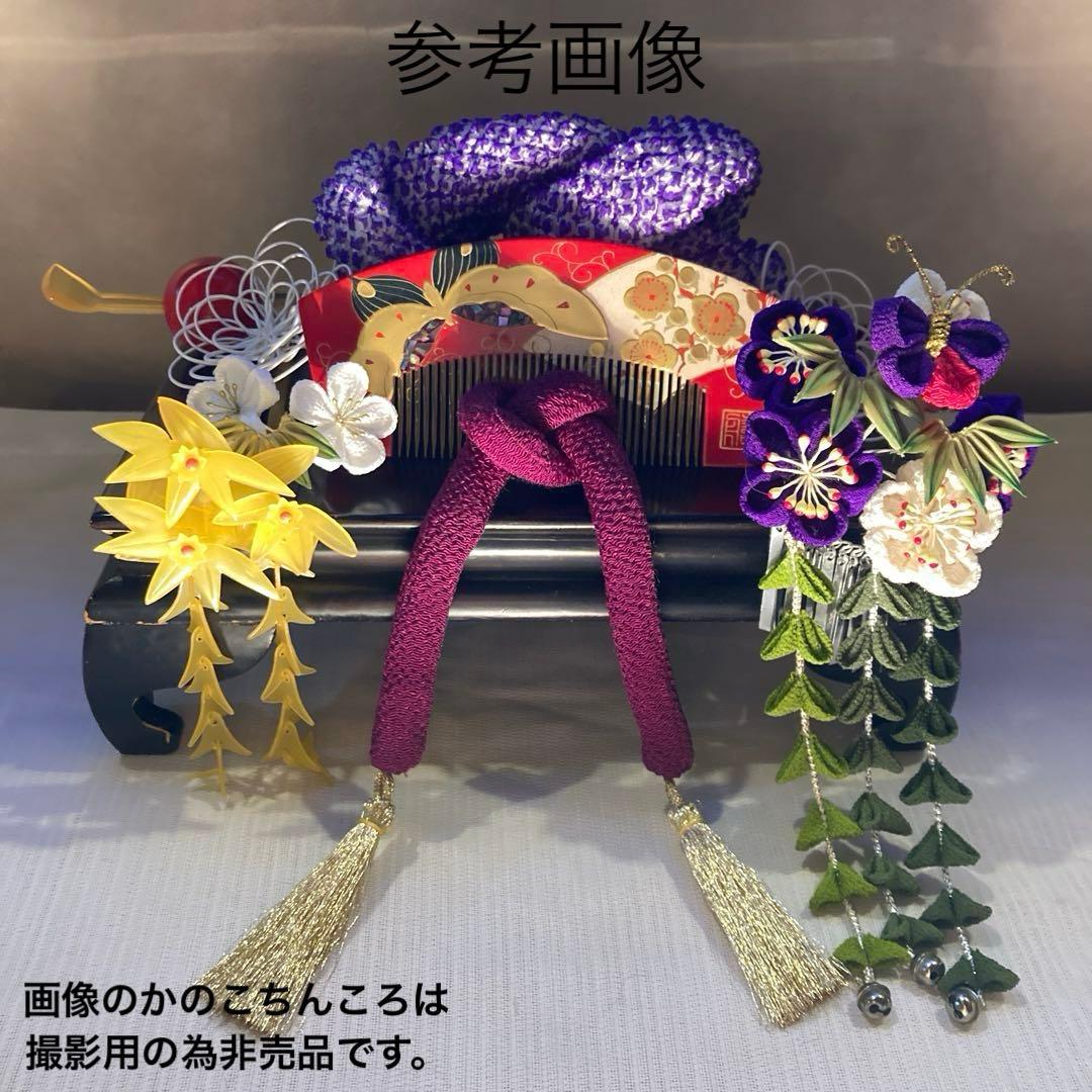 専用　舞妓簪　梅竹蝶々　花簪　藤下がり　鼈甲色簪　Uピン簪　櫛簪　玉簪　水引簪