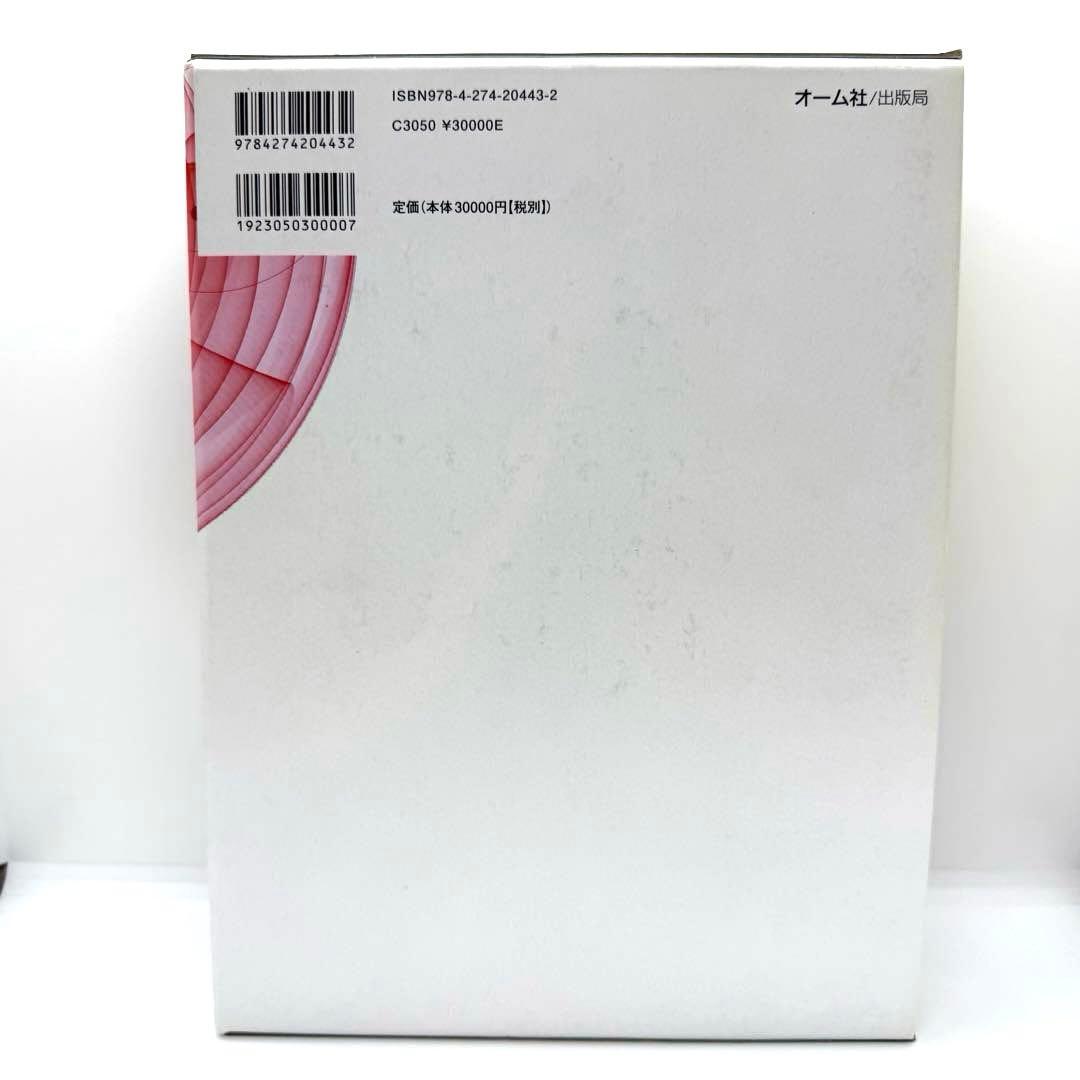 最終値下げ　激レア　【美品】　原子力ハンドブック　定価: 30000円（税別）