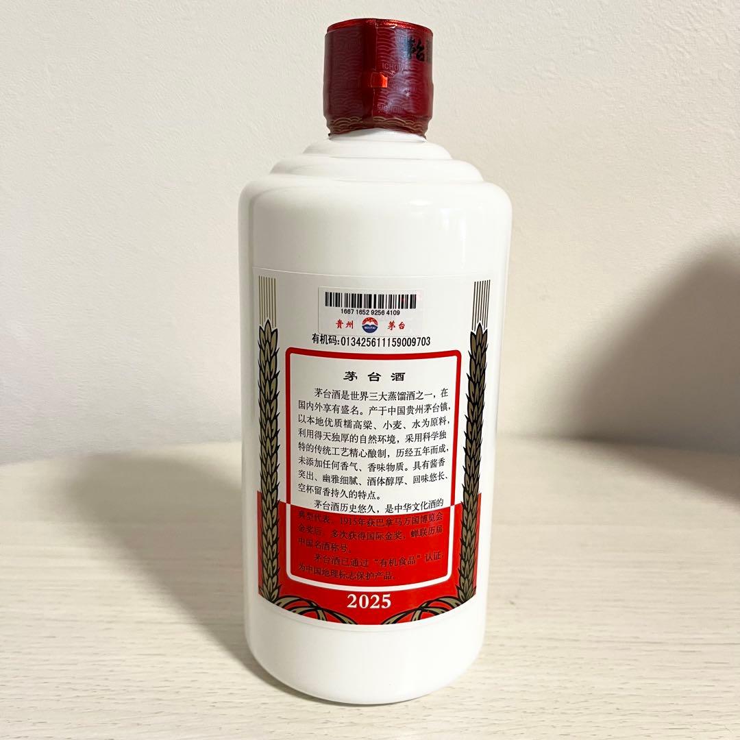 貴州茅台酒 マオタイ酒 2025 500ml 箱/冊子/グラス付 中国酒 未開栓
