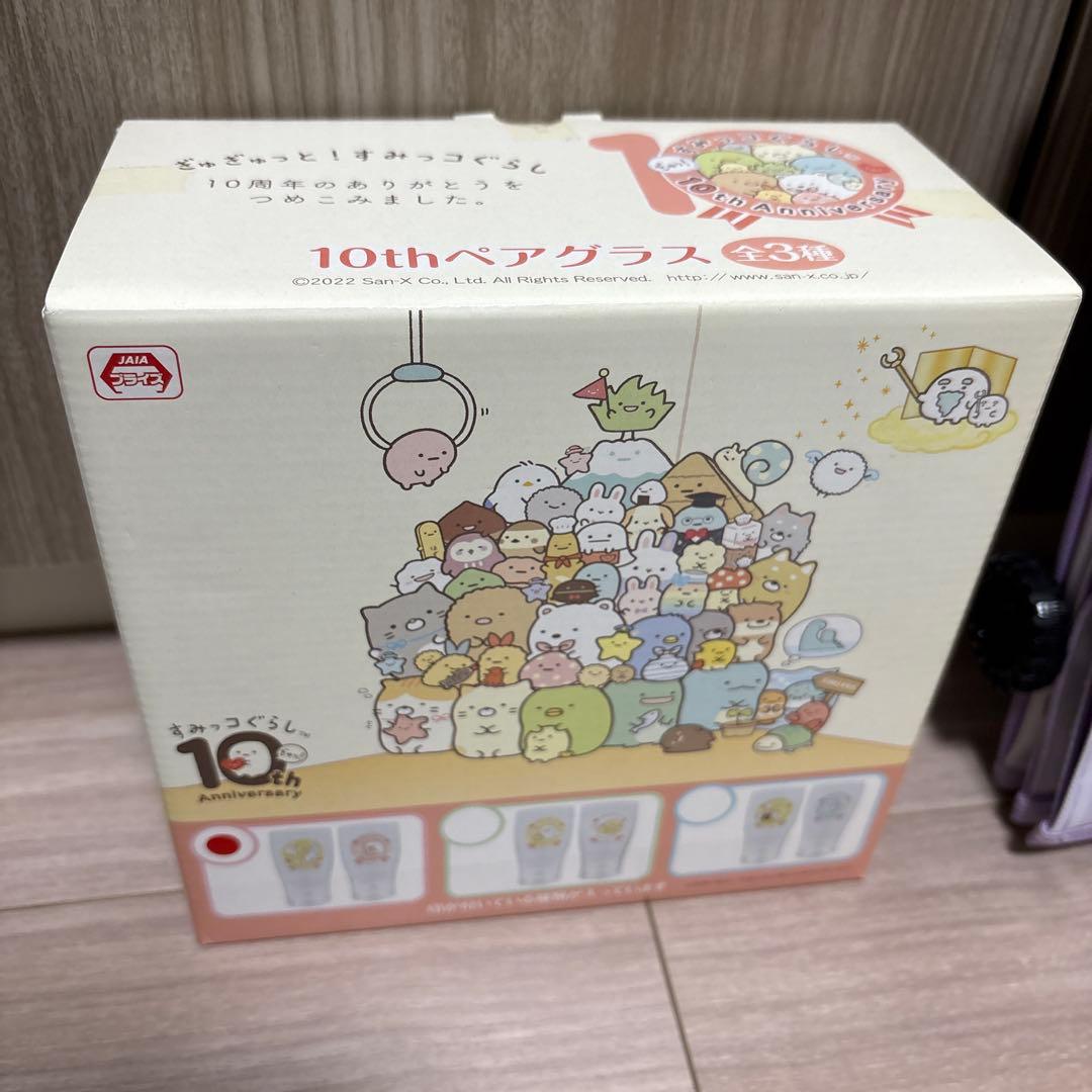 すみっコぐらし グッズまとめ売り