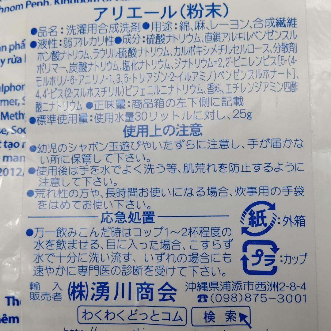 P＆G Professional アリエール 粉末洗剤 8.5kg×2袋