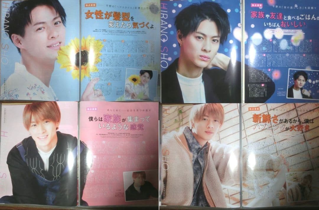 113【貴重】 ポポロ Number_i 平野紫耀 天然生活43SET ファイル