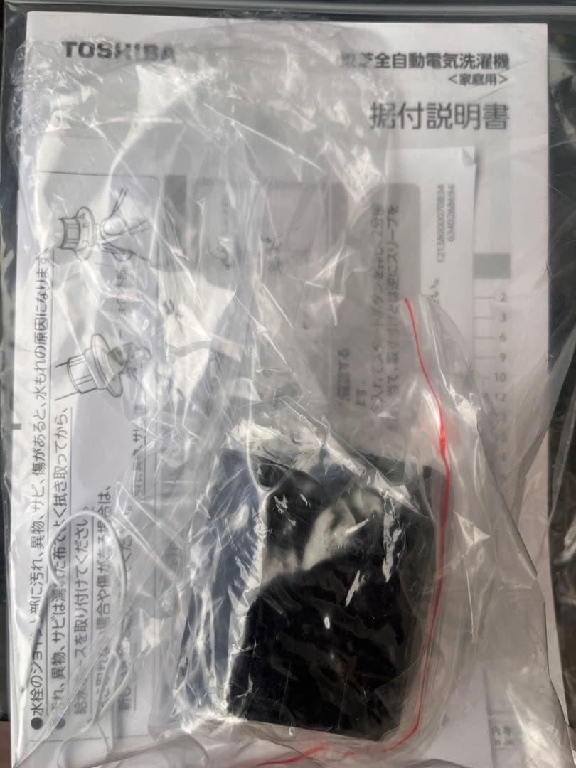 TOSHIBA Double Shove 縦型洗濯機 4.5kg