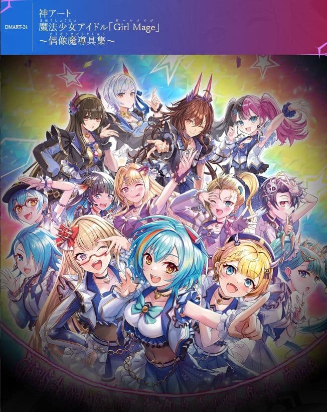DMART-24 デュエルマスターズ 神アート 魔法少女 Girl Mage2個