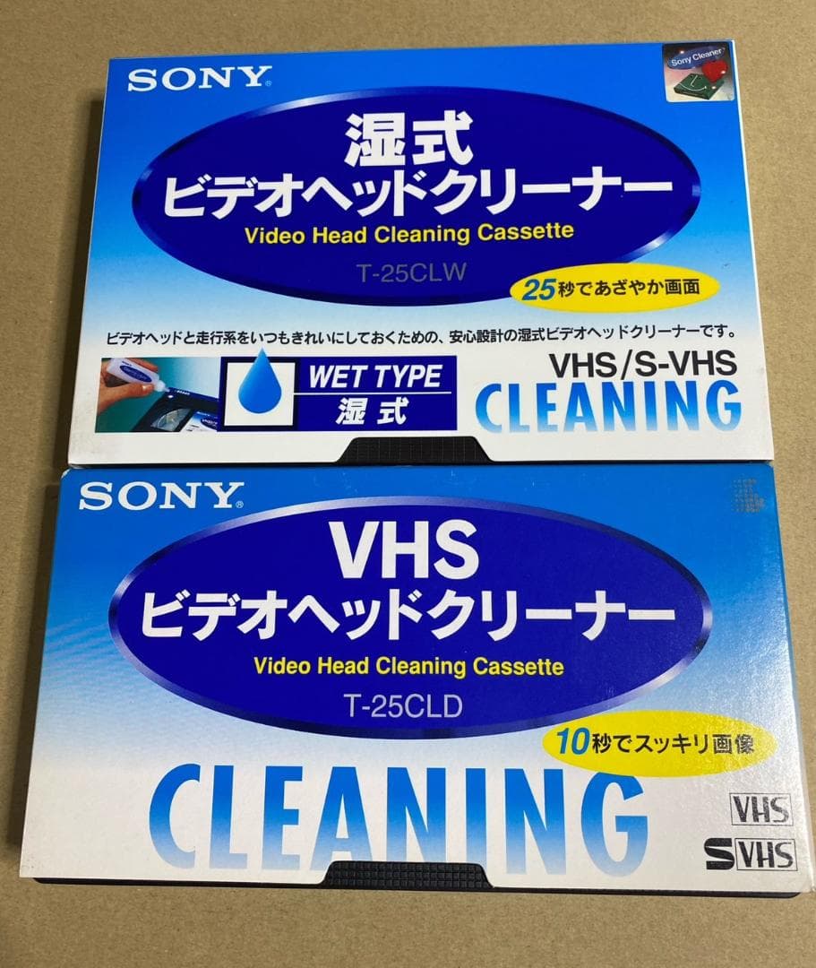 SONY ソニー T-25CLVP VHS ダブルクリーニング Sony T-25CLDR Dry-type