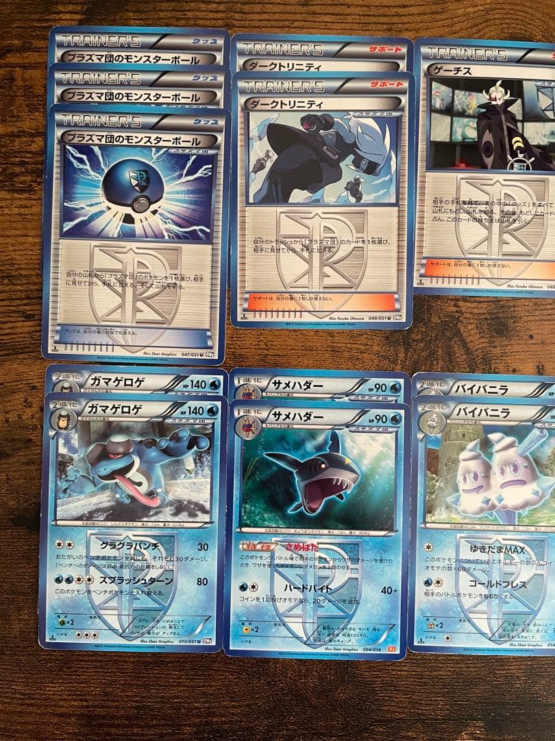 プラズマ団まとめ売り】ポケモンカード プラズマ団のカードまとめ売り