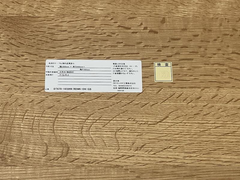 直接引取値引き可能　 ナガノインテリア　DT670　テーブル　天然木