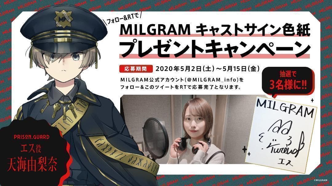 ミルグラム 直筆サイン色紙 エス 天海由梨奈 カズイ 竹内良太