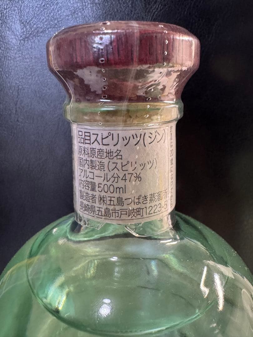 2本セット【入手困難】GOTOGIN〜空よ雲よ〜