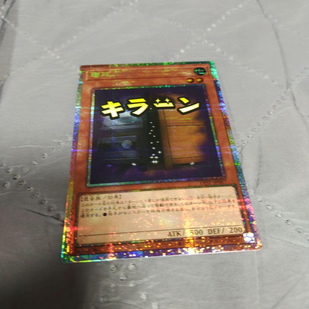 遊戯王 増殖するG スタンプエディション プリズマ プリシク